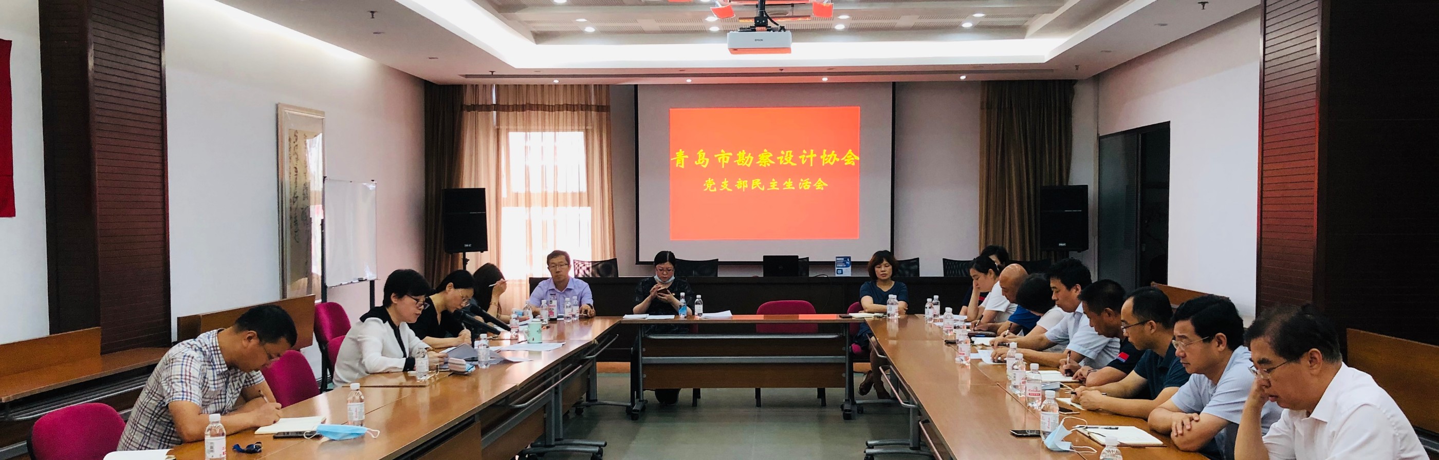 中共青島市勘察設(shè)計協(xié)會黨支部日前召開民主生活會